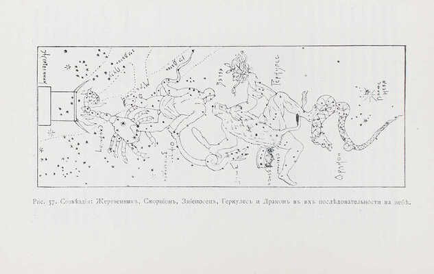 Морозов Н. Откровение в грозе и буре. История возникновения Апокалипсиса / Рис. худож. Я.Г. Билита. М., 1907.